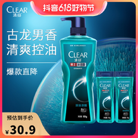 抖音超值购：CLEAR 清扬 古龙/深海探险香氛沐浴露600g+100g*2清爽留香持久保湿控油