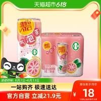 88VIP：ViTa 维他 无糖气泡茶西柚味 310ml*6罐