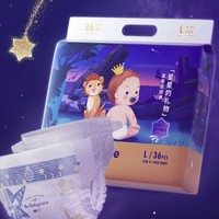 babycare 皇室星星的礼物系列 婴儿纸尿裤 L36片（尺码任选）