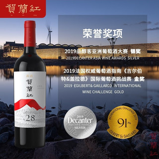 XIGE ESTATE 西鸽酒庄 宁夏  贺兰红干红葡萄酒贺兰山东麓产区 干红葡萄酒 西鸽 贺兰红N28 750ml*6瓶