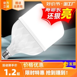 欧御 led灯泡节能超亮护眼白光家用工厂商用e27螺口灯泡大功率照明室内