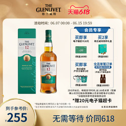 THE GLENLIVET 格兰威特 12年陈酿单一麦芽威士忌700ml洋酒烈酒礼盒