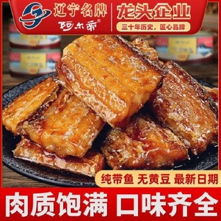 aerdi 阿尔帝 下饭菜带鱼罐头鱼即食熟食方便食品鱼肉海鲜食品大罐装 香辣 150g*6罐