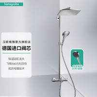 大件超省：hansgrohe 汉斯格雅 26162007S 恒温双飞雨360mm花洒套装 境雨镀铬手持