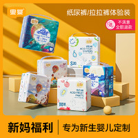 YIYING 宜婴 尿不湿试用装新生超薄透气纸尿裤NB/S婴儿拉拉裤宝宝学步裤M18