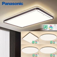 Panasonic 松下 吸顶灯米家智能控制客厅灯全光谱灯具 四室一厅B
