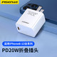 88VIP：PISEN 品胜 苹果12充电器20W快充套装PD充电头数据线适用iPhone13 14Pro11 PD 20W快充单头