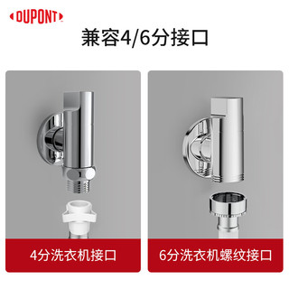 DU PONT 杜邦 DUPONT）洗衣机水龙头水嘴