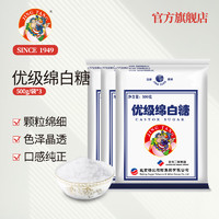 京糖JINGTANG优级绵白糖500g*3细白棉砂糖粉烘焙家用中华老字号