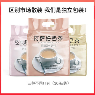 阿萨姆奶茶粉奶茶店专用奶茶冲饮袋装小包装家用30条装大包装商用