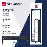 DL 得力工具 得力（deli） 针式打印机 票据电子面单快递单条码 配套600色带