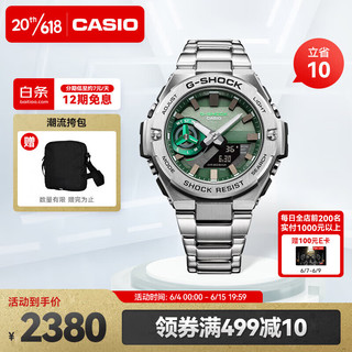 CASIO 卡西欧 G-SHOCK G-STEEL系列 48.9毫米太阳能腕表 GST-B500AD-3A