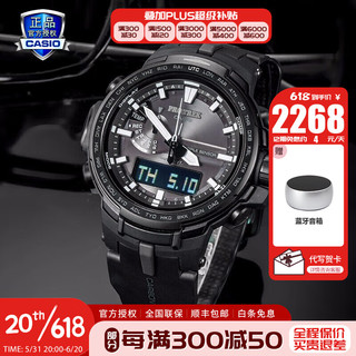 CASIO 卡西欧 PRO TREK系列 51.6毫米太阳能腕表 PRW-6100Y-1B