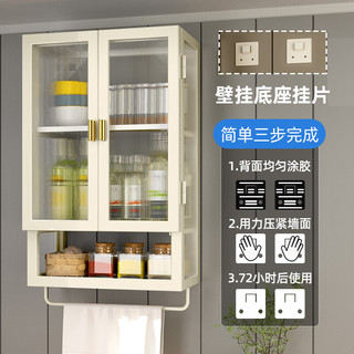 溢彩年华一体式免安装置物架厨房壁挂储物架免打孔多功能收纳YCI7322-WH