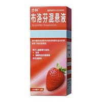 SHINVA 新华医疗 新华布洛芬混悬液100ml