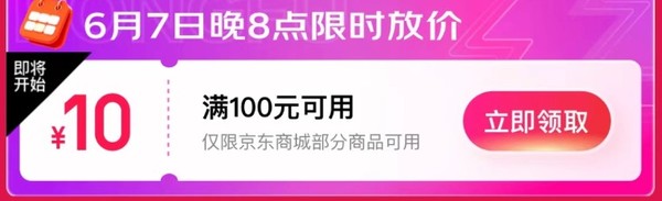 京东金融 东付立减金 领10元支付券