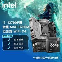 INTEL/英特尔酷睿13代 搭 微星B760M MORTAR 主板CPU套装