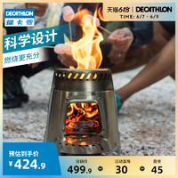 DECATHLON 迪卡侬 MH 500 露营柴火炉 2458925