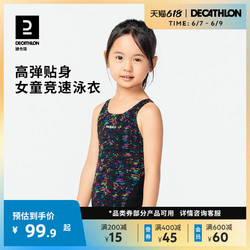 DECATHLON 迪卡侬 儿童训练泳衣女童专业竞速游泳衣女孩学生泳衣大童速干IVA1