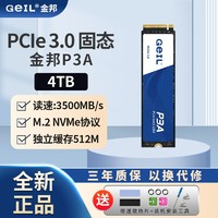 GeIL 金邦 P3A M.2固态硬盘 4TB（PCIe 3.0）