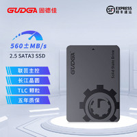 GUDGA 固德佳 GSL 固态硬盘 256GB SATA接口