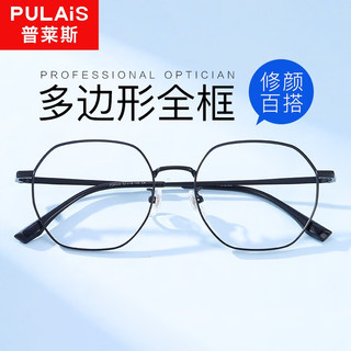 essilor 依视路 1.601钻晶膜岩镜片*2+普莱斯镜框可选（发货带镜片包装）