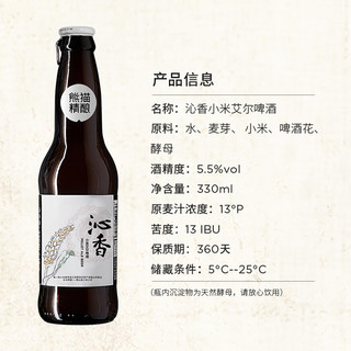 熊猫精酿啤酒 沁香小米艾尔风味国产精酿啤酒整箱瓶装