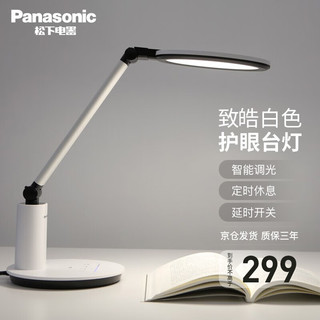 Panasonic 松下 国AA级护眼台灯 致皓系