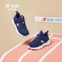 PLUS会员：XTEP 特步 儿童运动鞋 深邃蓝