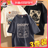 SNOOPY 史努比 童装男童半袖纯棉透气儿童打底衫上衣夏季韩版男孩短袖t恤