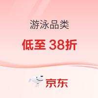 好价汇总：京东运动618品类日，这波大额券、爆品好价整齐活了~