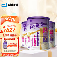 Abbott 雅培 PediaSure 小安素系列 儿童特殊配方奶粉 澳版 850g*3罐 草莓味
