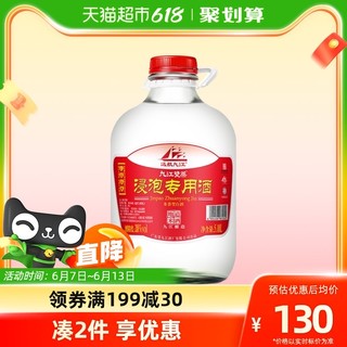 九江双蒸 包邮广东九江双蒸浸泡用粮食白酒酒水38度5.1L自酿浸泡青梅果酒