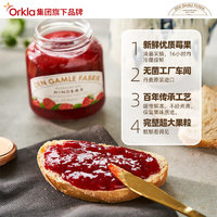 DEN GAMLE FABRIK 进口草莓酱 380g