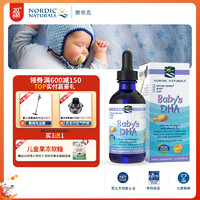 NORDIC NATURALS 挪帝克 婴幼儿鳕鱼肝油DHA滴剂 60ml