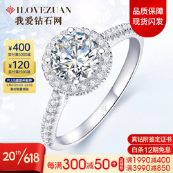 ilovezuan.com 我爱钻石网 GIA群镶钻戒