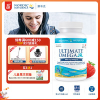 NORDIC NATURALS 挪帝克 挪威小鱼 挪帝克 少儿终级omega-3鱼油软胶囊 儿童青年DHA鱼肝油学生记忆力90粒草莓味 青少年鱼油90粒