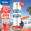 Haier 海尔 空气能热水器200升包安装