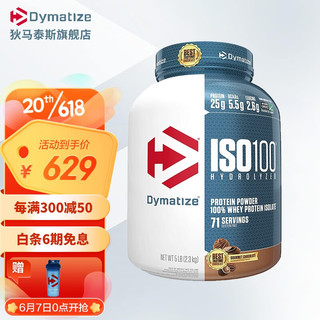 Dymatize 狄马泰斯 Elite系列 乳清蛋白粉 奶油曲奇味 5磅