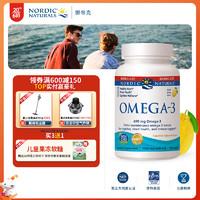 NORDIC NATURALS 挪帝克 挪威小鱼 挪帝克成人dha 中青年omega鱼油胶囊90粒柠檬味 美国进口