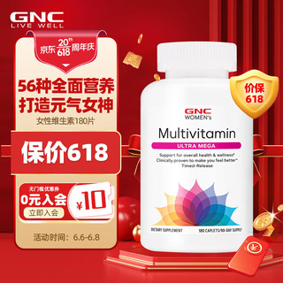 GNC 健安喜 女性维生素矿物质复合缓释片 180片