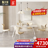 陈大侠 岩板餐桌现代简约北欧奶油风家用小户型轻奢长方形餐桌椅组合 奶油风餐桌+6椅