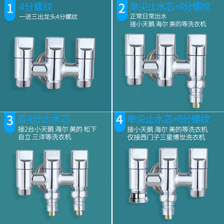 洁冠（JIEGUAN）一进三出角阀二出开关黄铜三通四通双出马桶分水阀器洗衣机水龙头 一进三出龙头4分螺纹