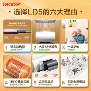 Haier 海尔 智家出品Leader系列热水器电储水式一级能效出租房浴室厨房LD5 50L 2200W 50LW