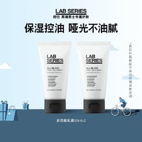 LAB SERIES 朗仕 多效保养乳液 50ml（赠 同款50ml）