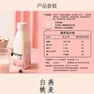 君乐宝 JUNLEBAO纯享益生菌风味发酵乳白桃燕麦味早佐餐无添加酸奶300g*3瓶