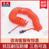 Dongcheng 东成 弹簧管直管专业气动管空压机气皮管气泵9米15m伸缩软管高压管