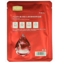 Magic Fresh Face 魔力鲜颜 水漾轻奢美肌菁纯面膜补水保湿清洁舒缓修护金箔鱼子时光