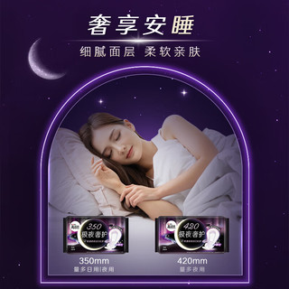 kotex 高洁丝 极夜奢护350mm6片*3包夜用加长卫生巾姨妈巾 1件装