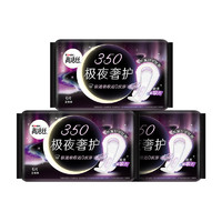 88VIP：kotex 高洁丝 极夜奢护350mm6片*3包夜用加长卫生巾姨妈巾 1件装